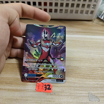 迪迦奥特曼强力型hbu08a27