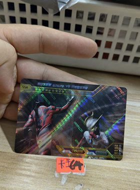 赛罗奥特曼强壮日冕型，贝利亚奥特曼sctv10013