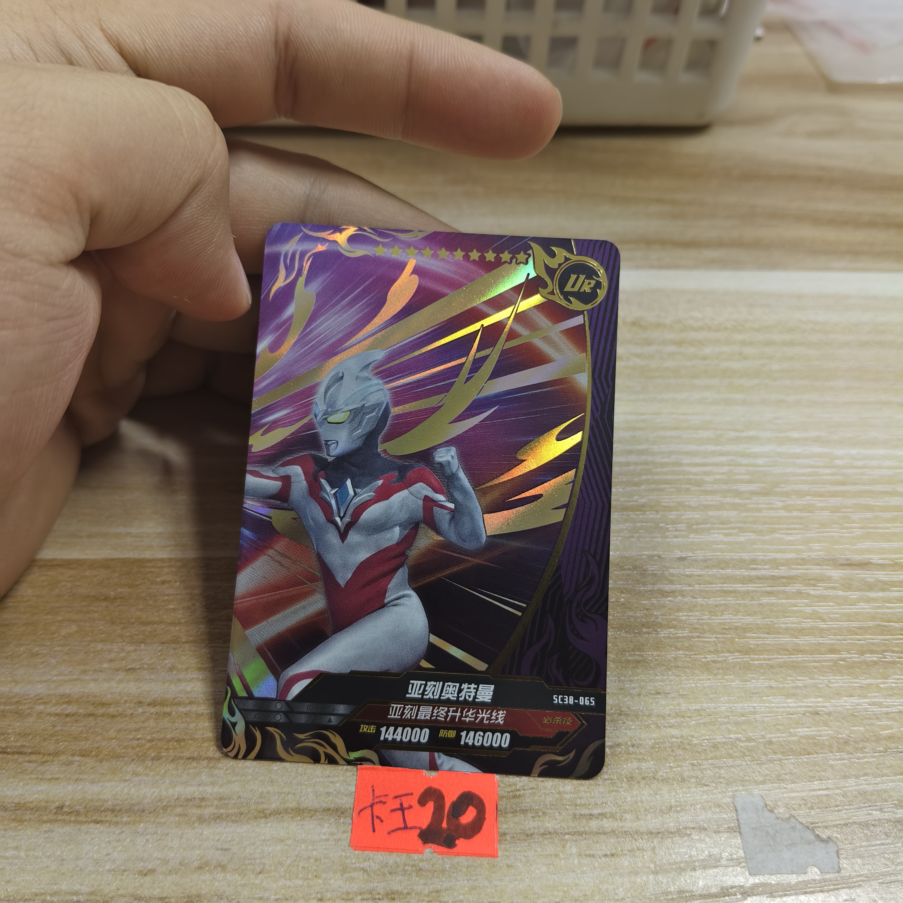 亚刻奥特曼sc38065