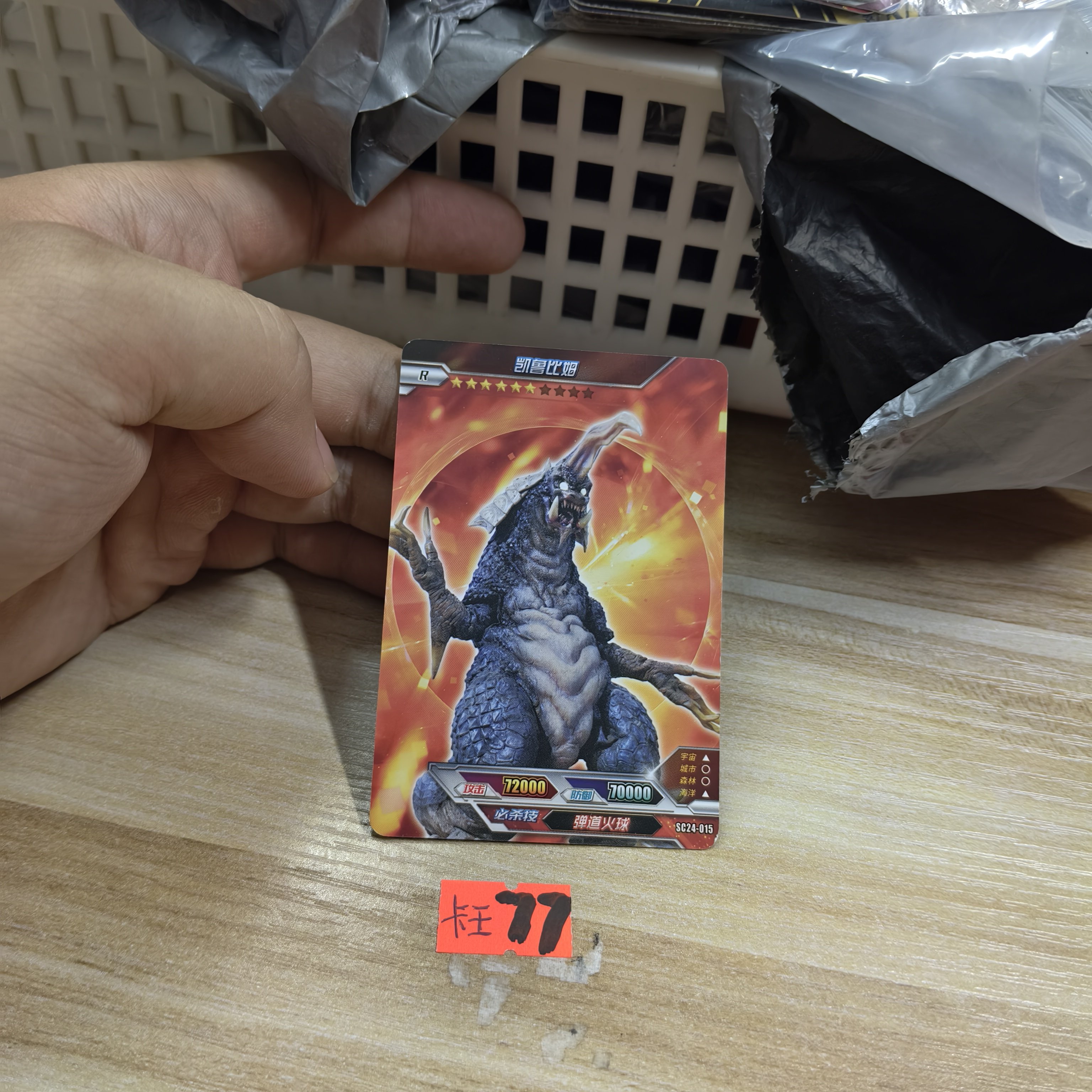 凯鲁比姆sc24015