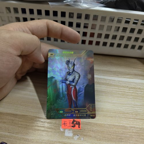 赛罗奥特曼gp4077