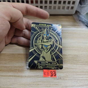 欧布奥特曼重光形态cpgr131