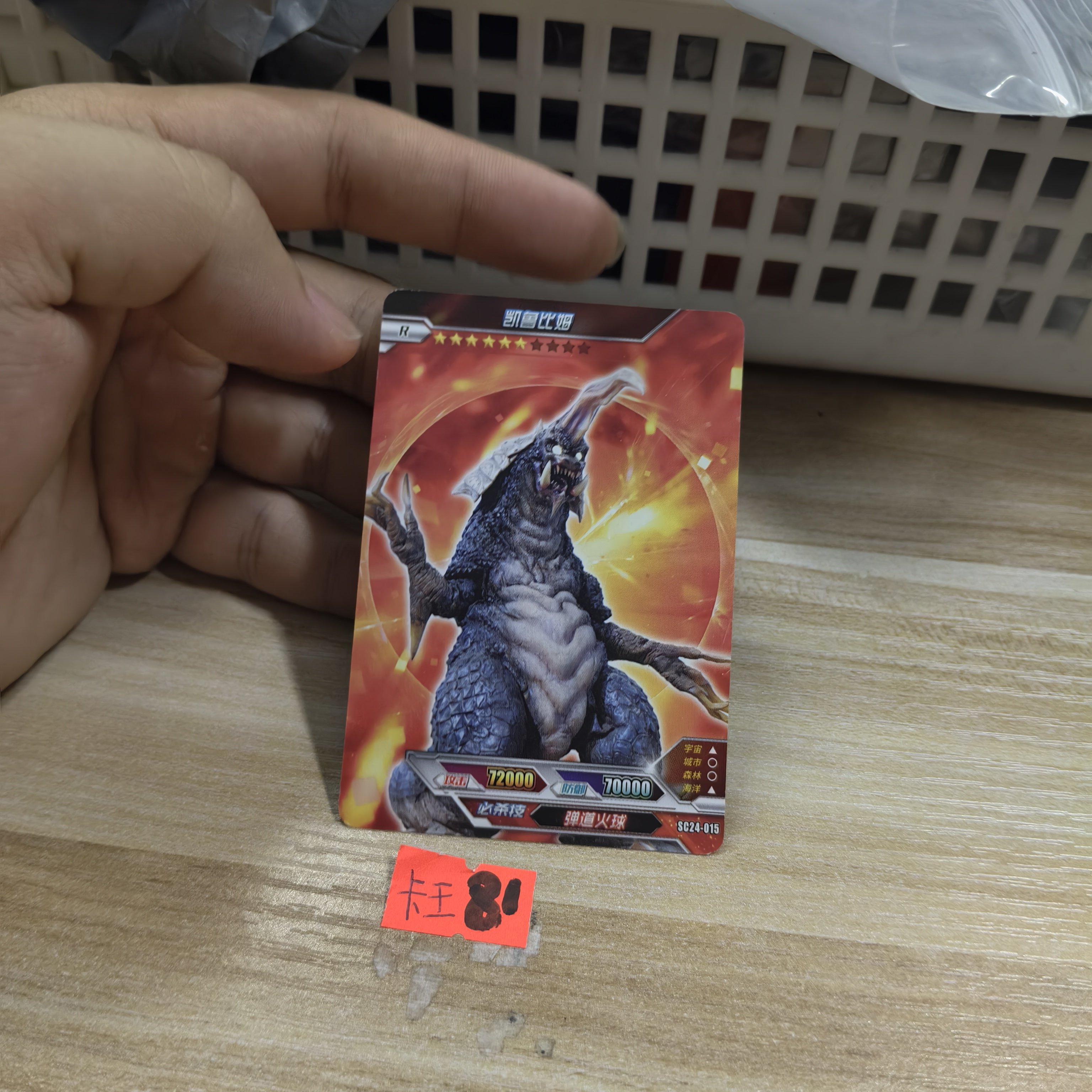 凯鲁比姆sc24015