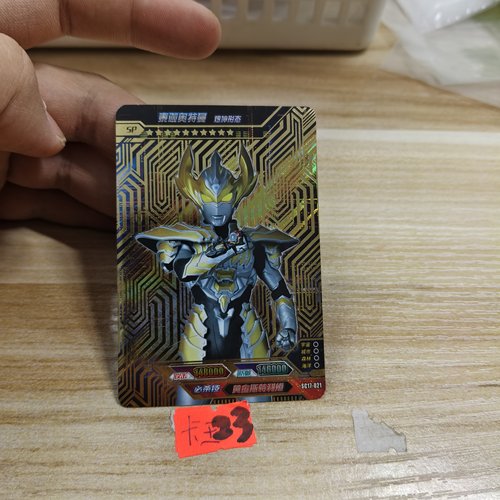 泰迦奥特曼sc17021