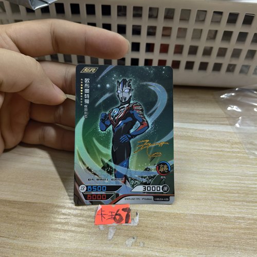 欧布奥特曼疾风形态hbu04a35