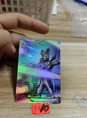 赛罗奥特曼or007