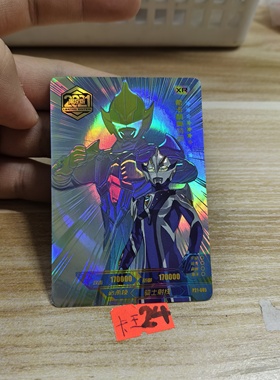 希卡利奥特曼p21005