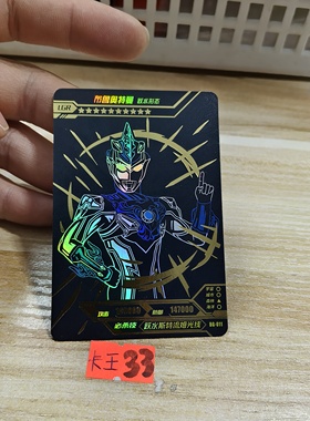 布鲁奥特曼跃水形态bg011