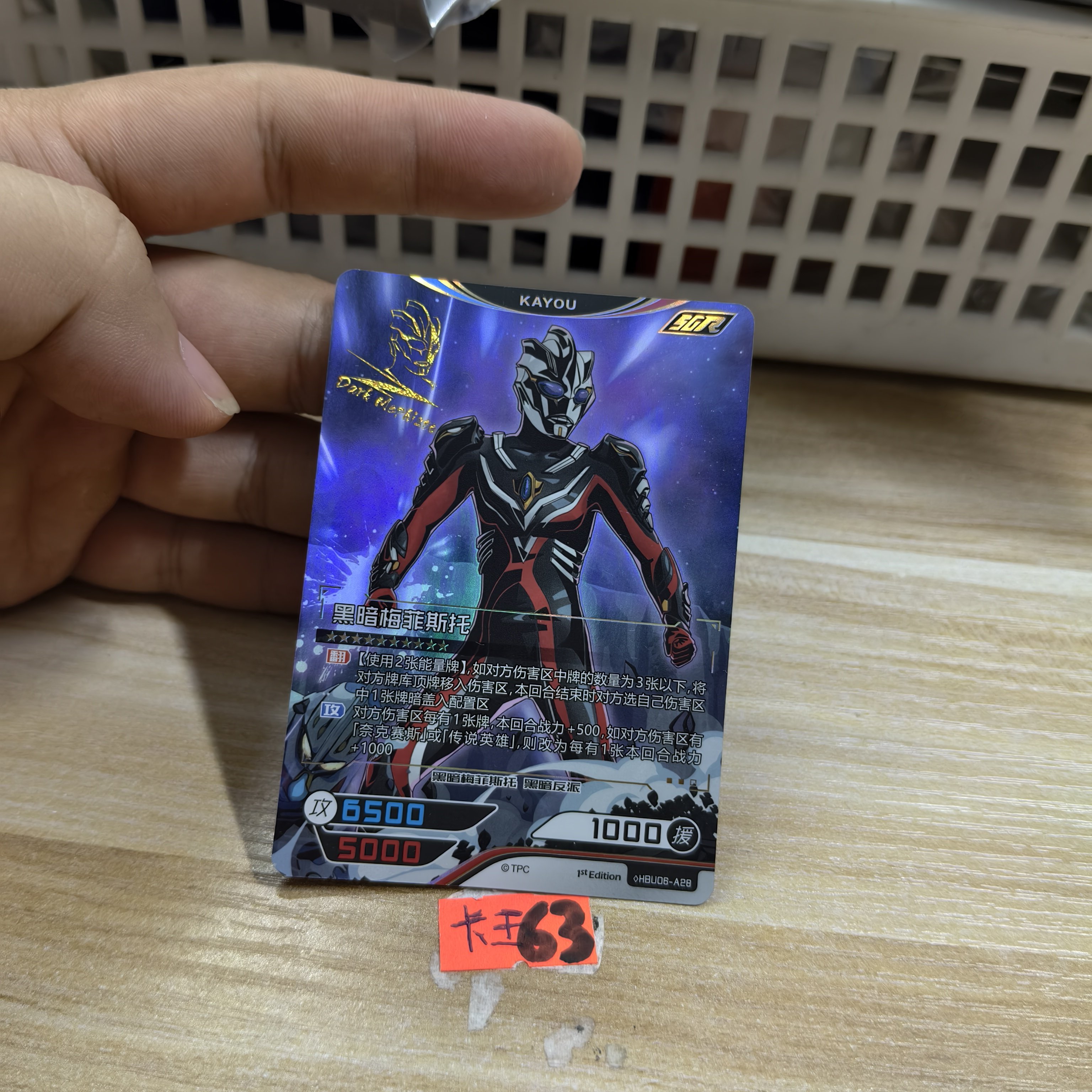 黑暗梅菲斯托hbu06a28