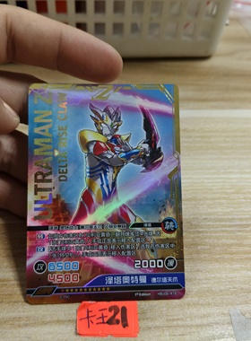 泽塔奥特曼 hbu05a19