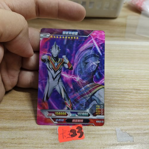 邪恶特利迦u202322