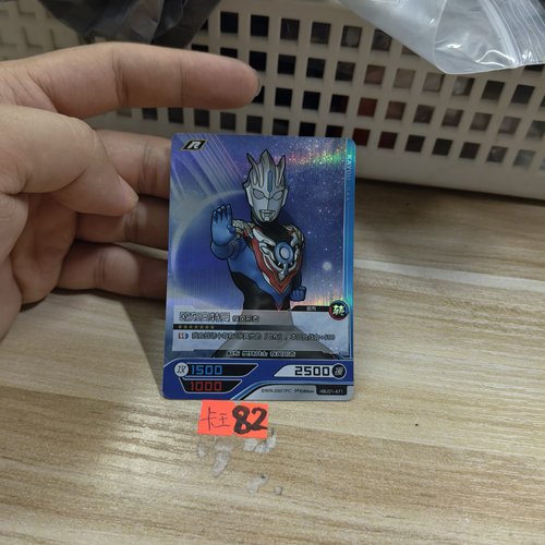 欧布奥特曼疾风形态hbu01a71