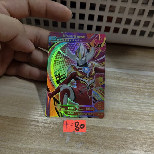 欧布奥特曼暴炎形态gp4012