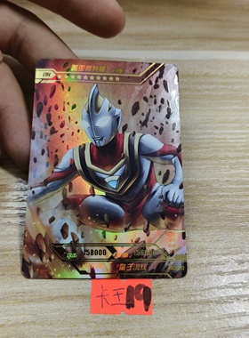 盖亚奥特曼psc2062