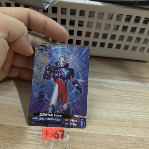 亚刻奥特曼星河装甲sc42001