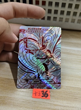 梦比优斯奥特曼勇气形态sc22gp8