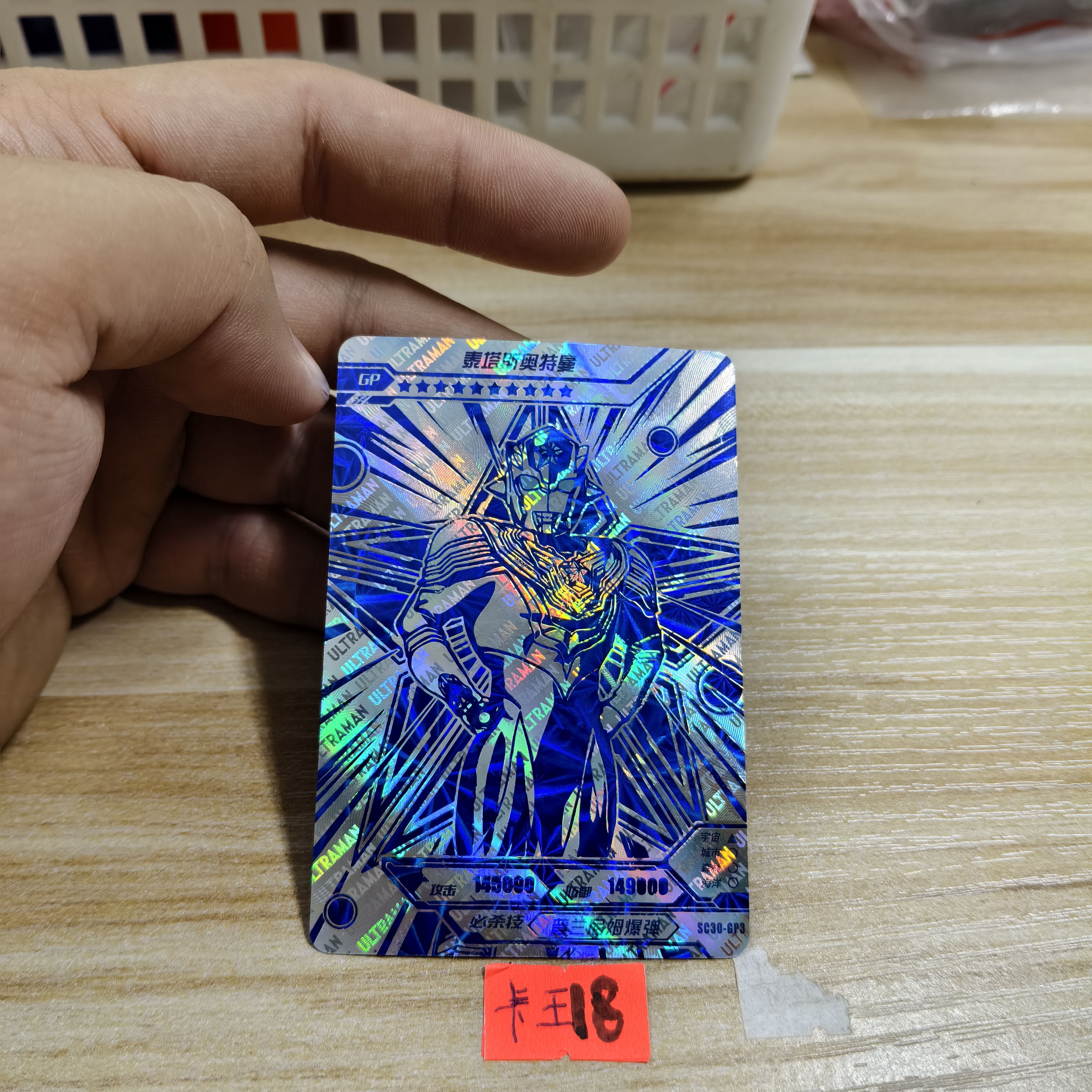 泰塔斯奥特曼sc30gp3