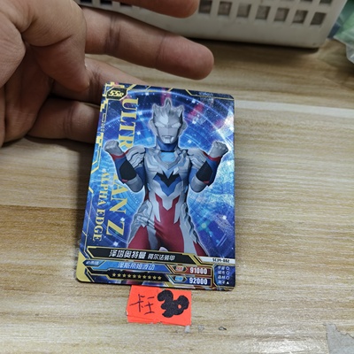 泽塔奥特曼阿尔法装甲sc34002