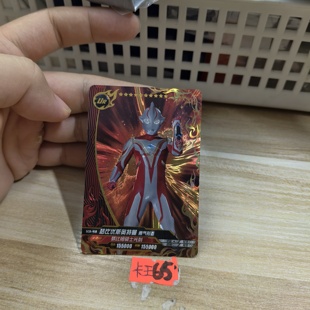 梦比优斯奥特曼勇气形态sch418