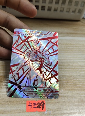 捷德奥特曼sc26go10