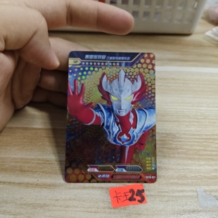 泰迦奥特曼sc20021