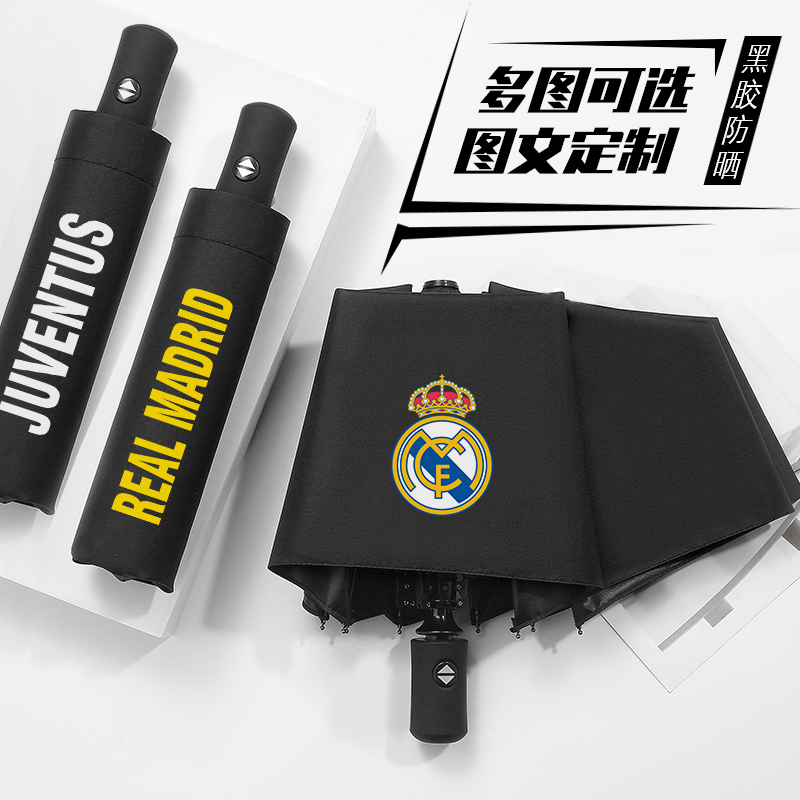 2025世俱杯周边皇马切尔西迈阿密国际米兰雨伞太阳全自动伞纪念品
