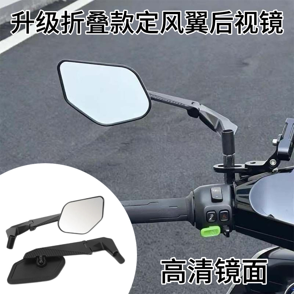 三阳DRG BT150/158改装升级折叠款定风翼后视镜摩托车倒车反光镜