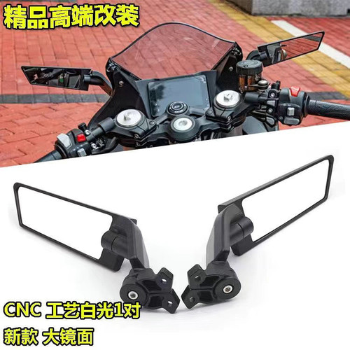 适用川崎ZX-4R/6R/10R忍者Ninja400/500/650改装风刀定风翼后视镜