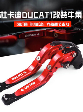 适用杜卡迪899 959 1199 1299 Panigale V4 改装短款刹车离合拉杆