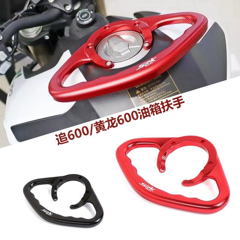 适用赛350 600油箱后扶手752S幼狮500追600黄龙改装后座拉手支架