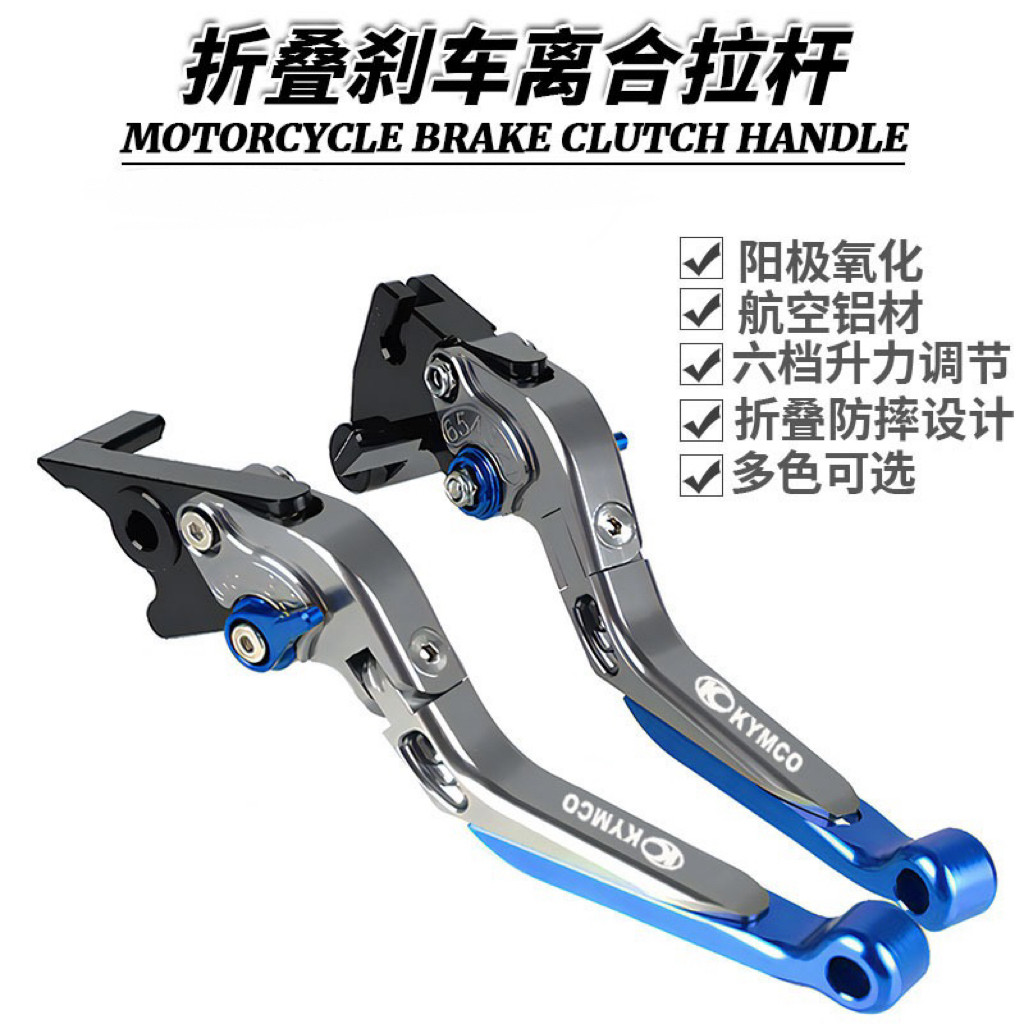 光阳AK550专用改装刹车牛角