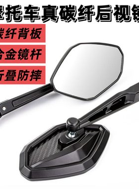 适用幼兽CC110本田NS125LA改装真碳钎后视镜铝合金折叠反光倒车镜