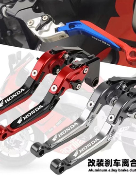 适用本田CBR400R/CB400X/F 500X/F CBF19R改装离合牛角刹车手把