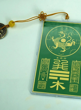 黄铜新款朱雀玄武青龙白虎勾陈补角八卦补角牌五行平衡卡