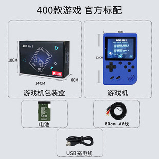 抖音sup迷你掌上游戏机400合一复古怀旧儿童电视游戏机高清家用款