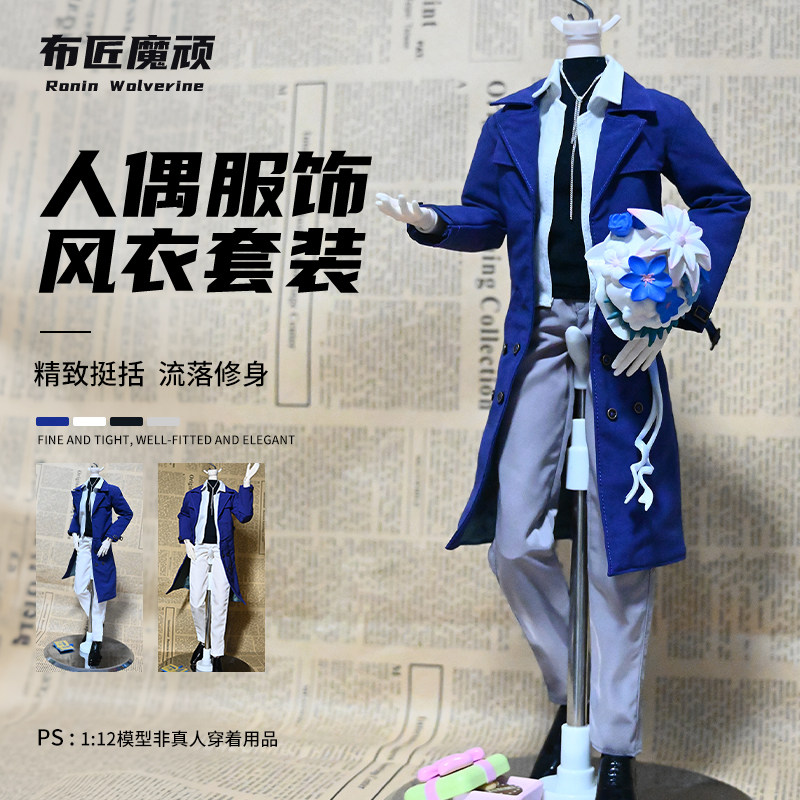 阿巳特6分bjd特体阿已30CM特六娃衣风衣衬衣背心西裤图片