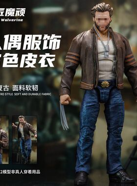 1/12 6寸romankey无界方大头NW蚂蚁CRAZY FIGUREml金钢狼皮衣配件