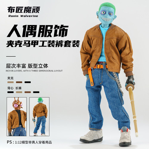 1/12新款兵人衣服男6寸可动人偶方大头VT GW壮素体布衣夹克