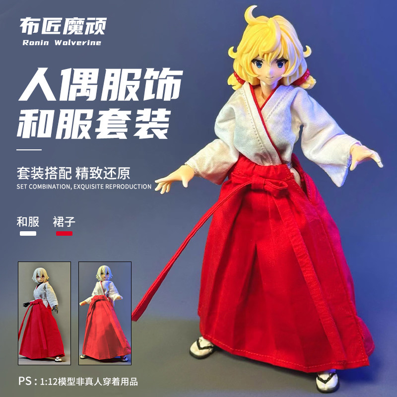112兵人衣服娃衣6寸机娘窝之壳romankey女素体巫女服可动人偶布衣图片
