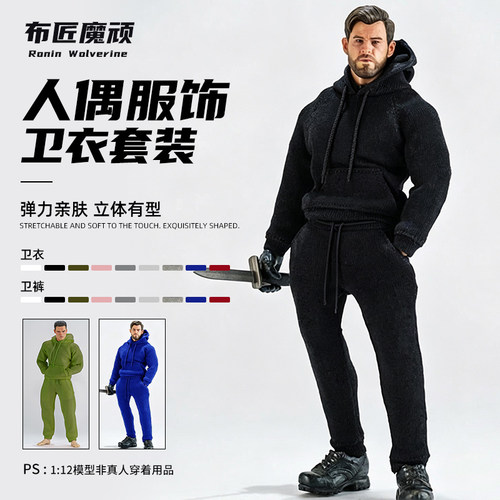 卫衣卫裤1/12高质性价比