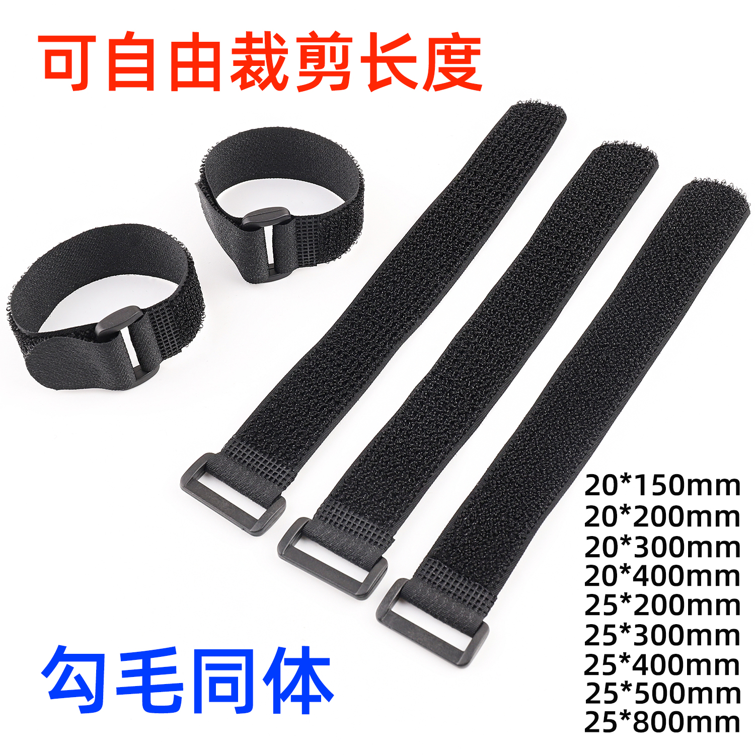 勾毛同体无弹反扣扎带魔术贴