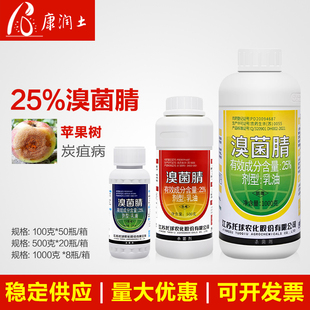 江苏托球炭康炭特灵溴菌腈蔬菜辣椒苹果葡萄西瓜炭疽黑星病杀菌剂