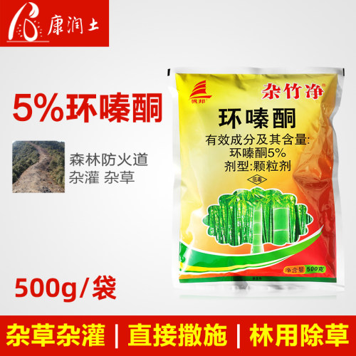 杂竹净环嗪酮除杂草荒地除草剂