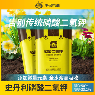 史丹利磷酸二氢钾肥料花卉专用正品农用磷肥花肥花用磷钾肥叶面肥