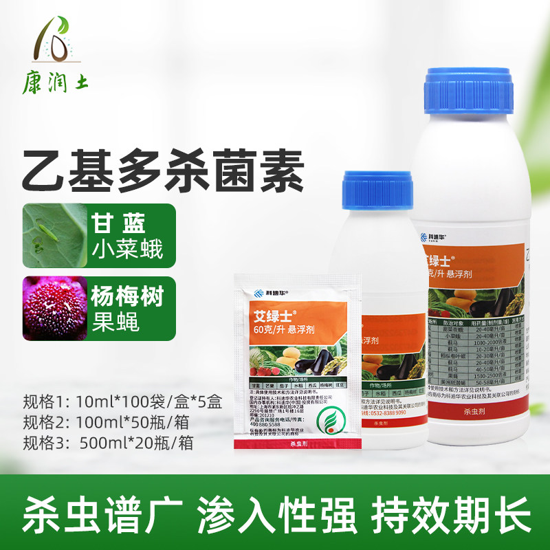 陶氏益农艾绿士 乙基多杀菌素 蓟马卷叶螟青虫果蝇 农药杀虫剂