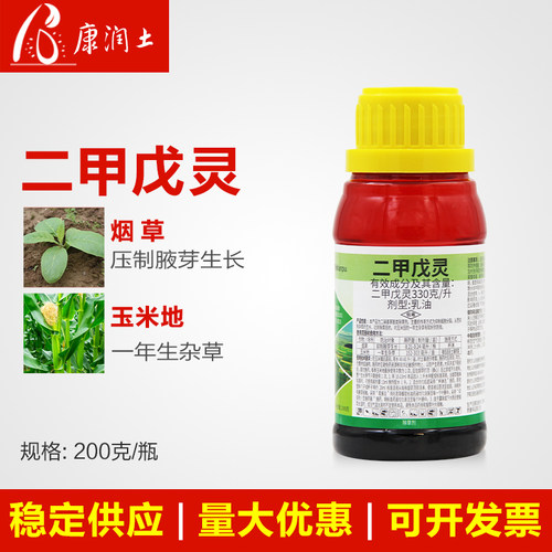 二甲戊灵玉米苗前封闭除草剂