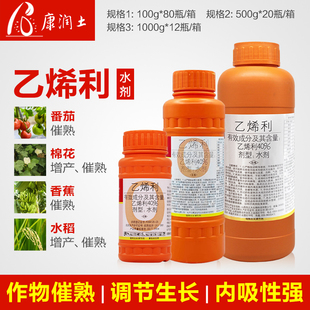 国光乙烯利 催熟剂 水果香蕉芒果番茄柿子生长调节剂核桃剥皮去皮