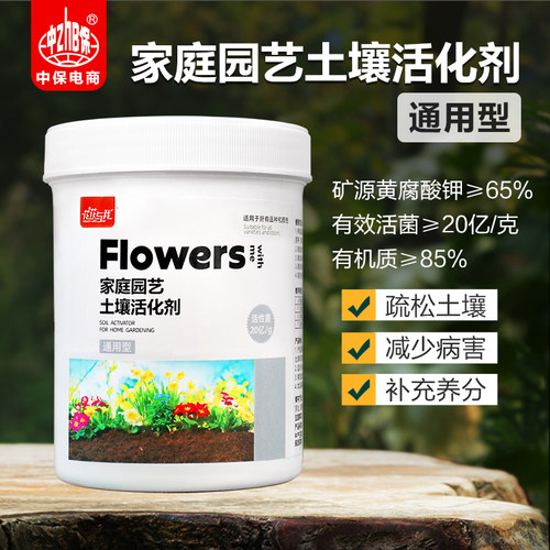 花花与我 高含量土壤活化剂 矿源黄腐酸钾活化宝 花卉绿植通用