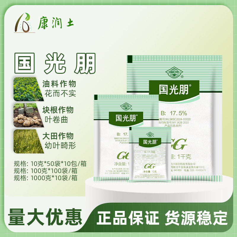 国光硼防落花落果叶面肥