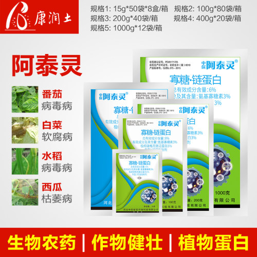 阿泰灵氨基寡糖素链蛋白杀菌剂